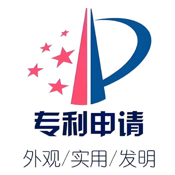專利